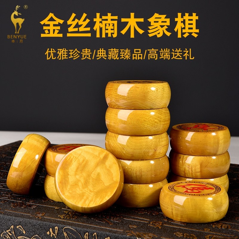速发金丝楠木中国象棋盘档带棋盘带礼革折叠棋高成人大号水波送皮