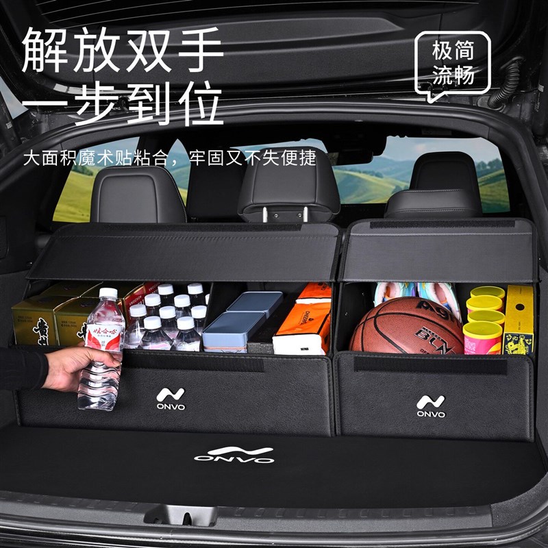速发专车尺寸乐道L60/L0车载收纳箱汽车用品整理储物储物盒后备箱