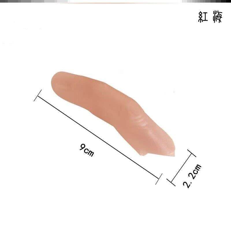 速发假手指套假手套假手掌矽胶手套拇指套魔术近景表演仿真假手指