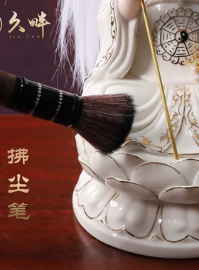 速发 黑檀毛软木笔 家用供奉观像佛音摆件除尘笔拂尘笔耐用不