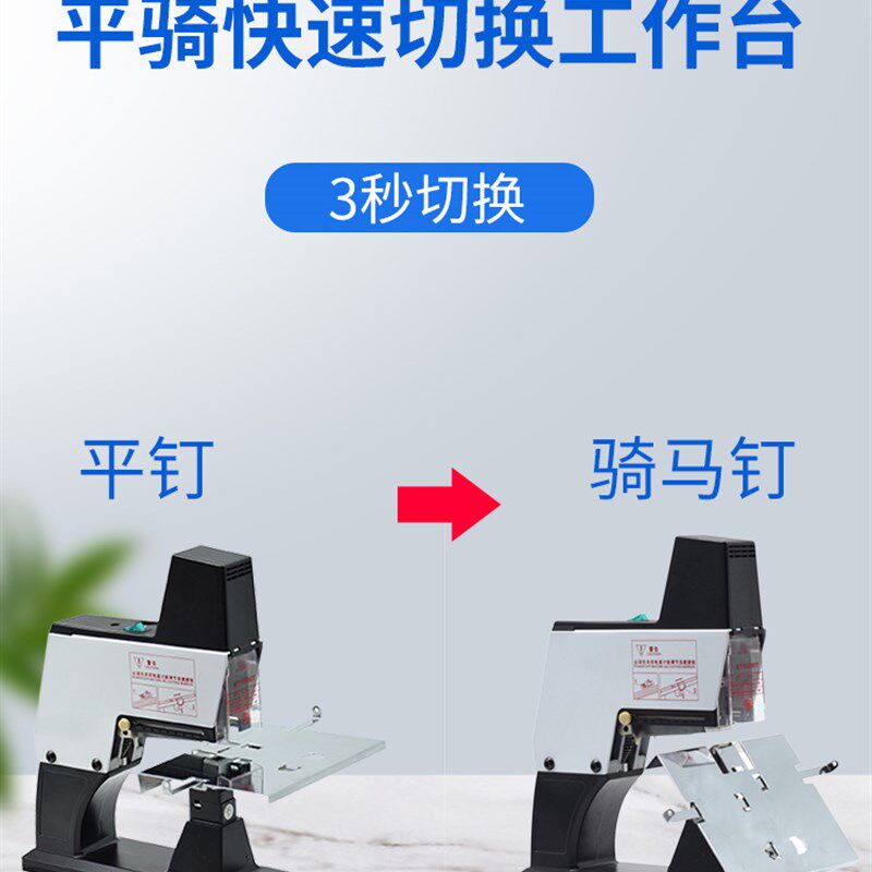 速发促雷盛电动钉书机中缝钉书文ST-100大T省力办公0号商用图机装