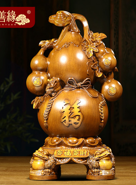 速发中财多福招财电芦摆件多式客厅玄关葫视柜装饰工艺礼品摆饰乔
