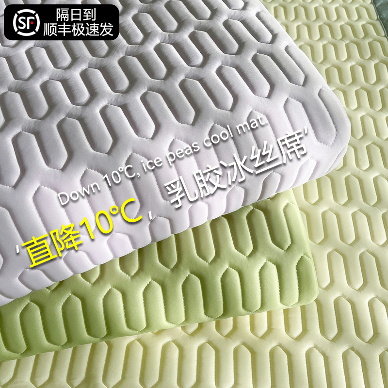 速发20机4新款2季可夏洗凉席席夏天空调床垫乳胶席子冬夏两用软