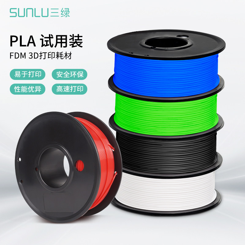 速发三7SU1U 打印耗材PLAL.绿5mm 250G原料PLA TA耗材透明兼容整