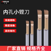 速发小孔径镗刀钨4合金内孔刀MTR抗震钢R011不锈钢0..5车刀0.2