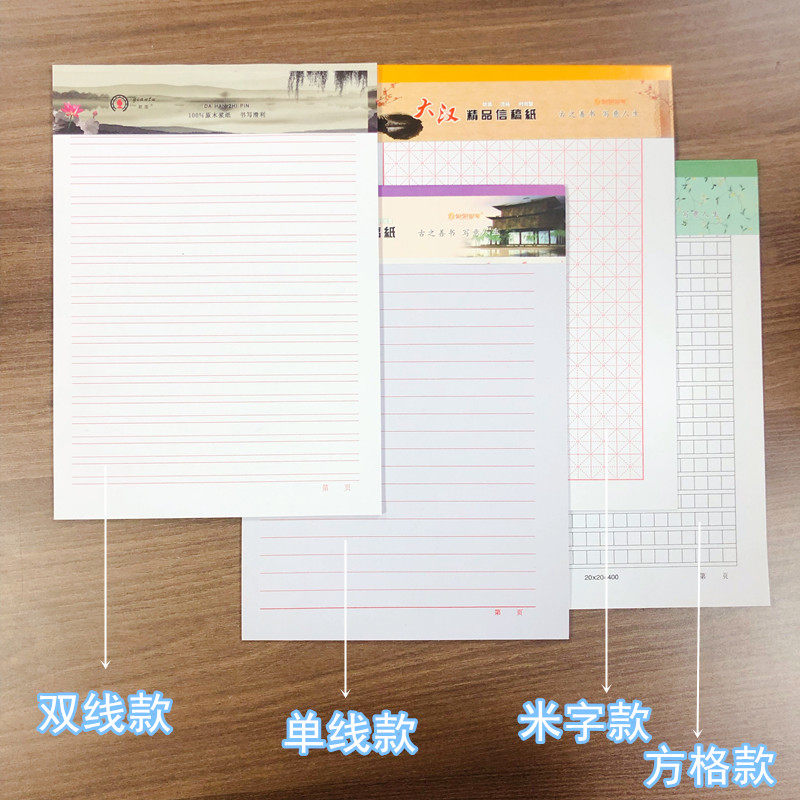 速发16k信纸本文稿纸草稿纸便签纸学生方格纸作文纸练字字格包邮