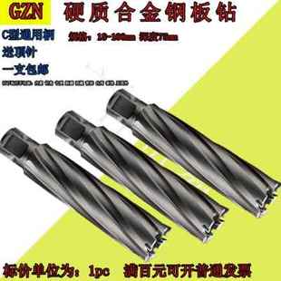 新品 现货速发新品 新厂促空j心i钻头75mmz深头磁力钻磁座钻钻孔取