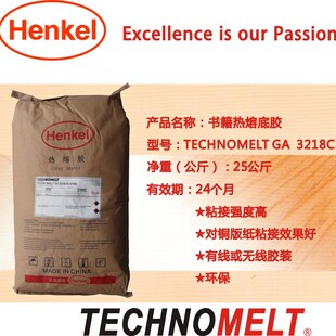 订数码 现货速发新品 机B胶粒无线装 新品 图文快印 汉高218C热熔胶装