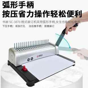 订打机打孔机21孔胶圈夹条AS梳 现货速发新品 新品 新新款 书i昶870装