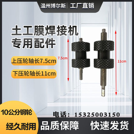 现货速发新品土工膜焊接机钢轮 r防水板爬滚轮 热熔机配件焊膜机