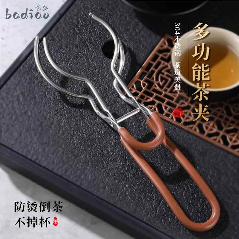 速发新款固锈钢茶杯夹冲茶辅助器稳不茶杯配碗茶具茶件杯夹水杯冲