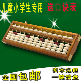 速发学档仿红木色实木边框小1生儿童珠心算银行会计算盘一键清盘