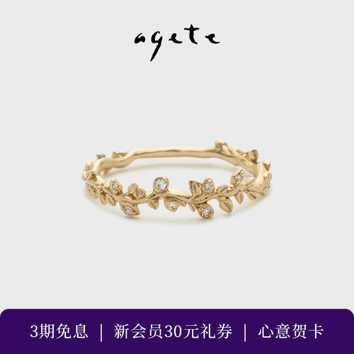 【七夕礼物】agete/阿卡朵【常春藤】9K金镶钻石戒指