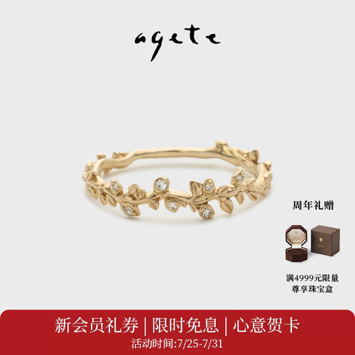 agete/阿卡朵【常春藤】9K金镶钻石戒指