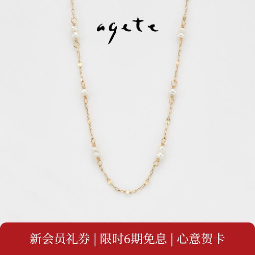 agete/阿卡朵【天鹅湖】维多利亚风淡水珍珠9K金项链