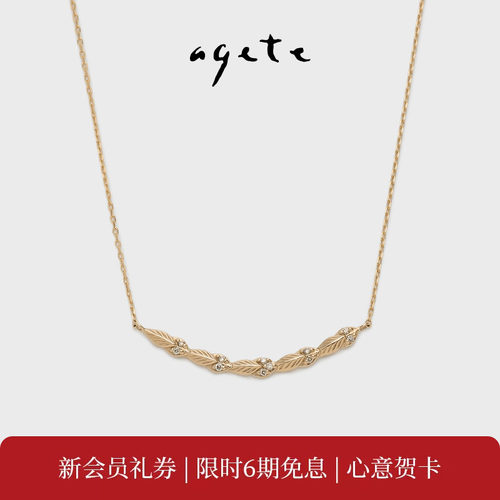 agete/阿卡朵【晨雾之叶】合金镶钻石项链