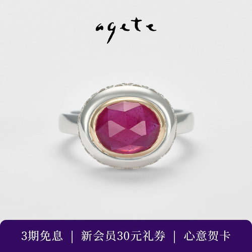 agete/阿卡朵【Rubinus】925银镶红宝石戒指