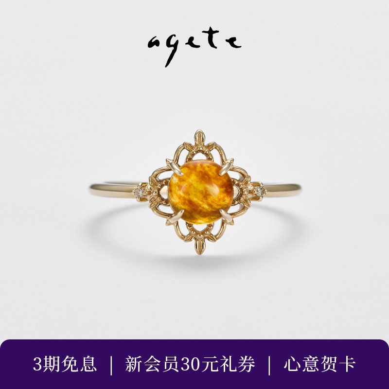 agete/阿卡朵复古款琥珀合金戒指