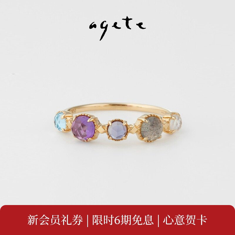 新年礼物agete/阿卡朵【灭霸款】玫瑰切割彩色宝石9K金戒指礼物