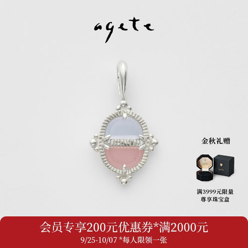 agete/阿卡朵【风信子】莫兰迪色玫瑰石英925银吊坠