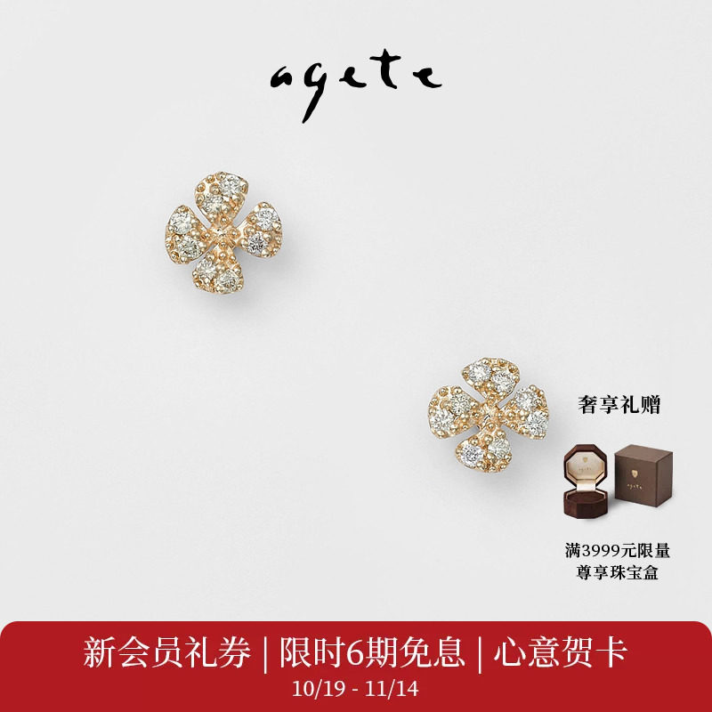 agete/阿卡朵【幸福】四叶草钻石9K金耳钉耳饰