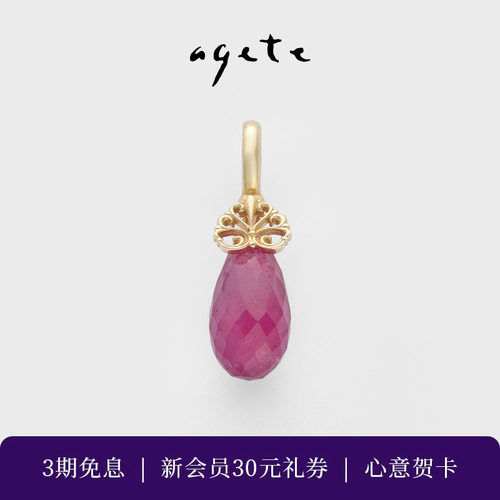agete/阿卡朵【Rubinus】9K金镶红宝石挂坠