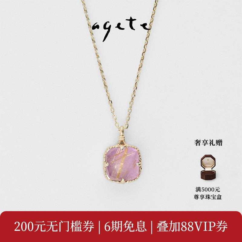 agete冰糖宝石项链限时免息