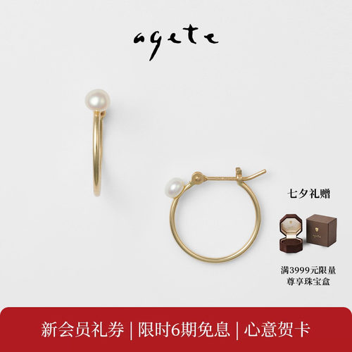 【七夕礼物】agete/阿卡朵【蘑菇】9K金镶淡水珍珠耳饰
