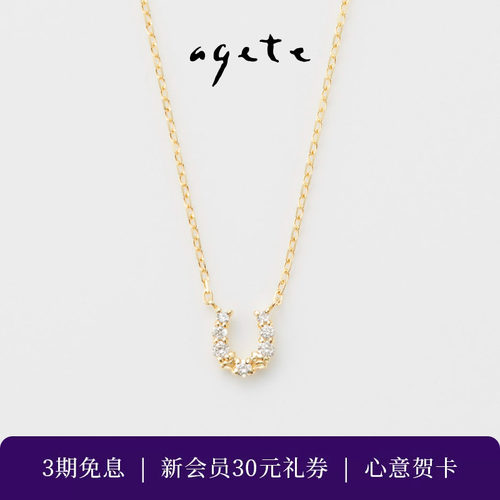 【七夕礼物】agete/阿卡朵【幸运马蹄】钻石9K金项链