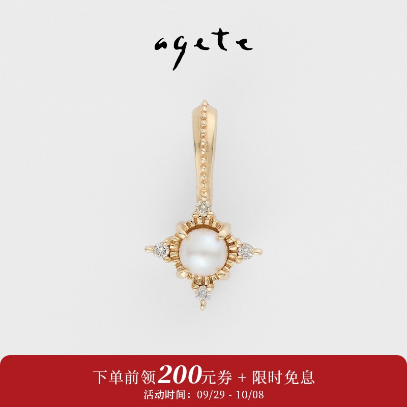 agete/阿卡朵【月亮】9K金淡水珍珠吊坠