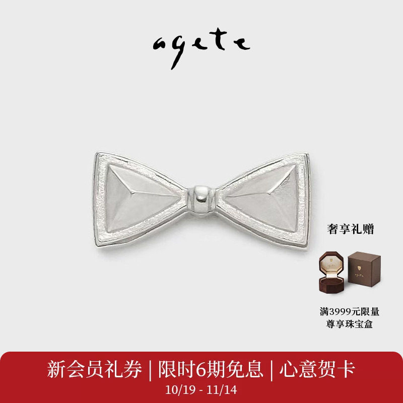 agete/阿卡朵【蝴蝶结】日系甜美925银单边耳钉女士耳饰