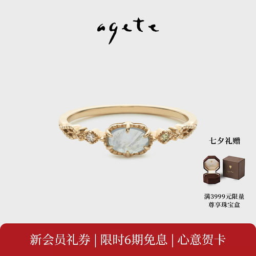 【七夕礼物】agete/阿卡朵【摇曳的光】合金镶拉长石戒指