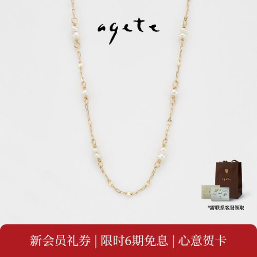 agete/阿卡朵【天鹅湖】维多利亚风淡水珍珠9K金项链