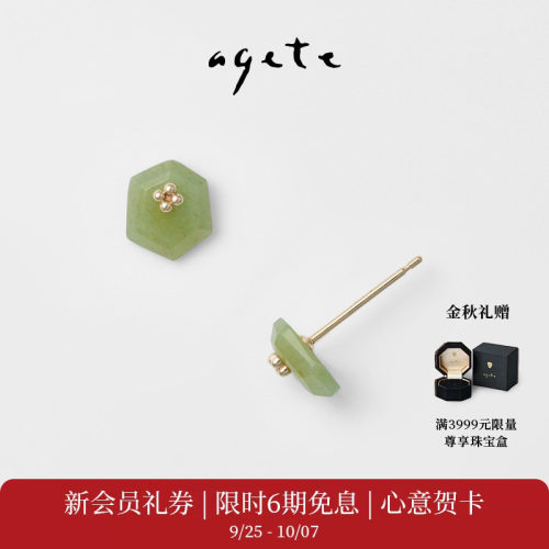 agete/阿卡朵【追忆】9K金镶水晶耳钉耳饰
