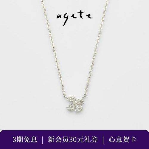 agete/阿卡朵【幸福】四叶草钻石925银项链礼物