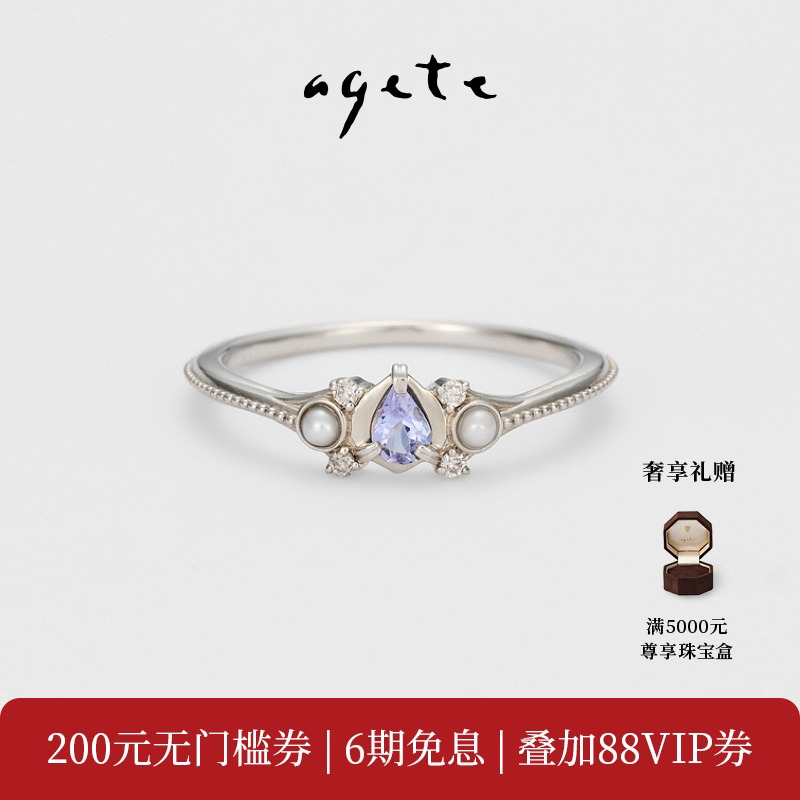 agete/阿卡朵【周年限定】9K金镶坦桑石工艺戒指