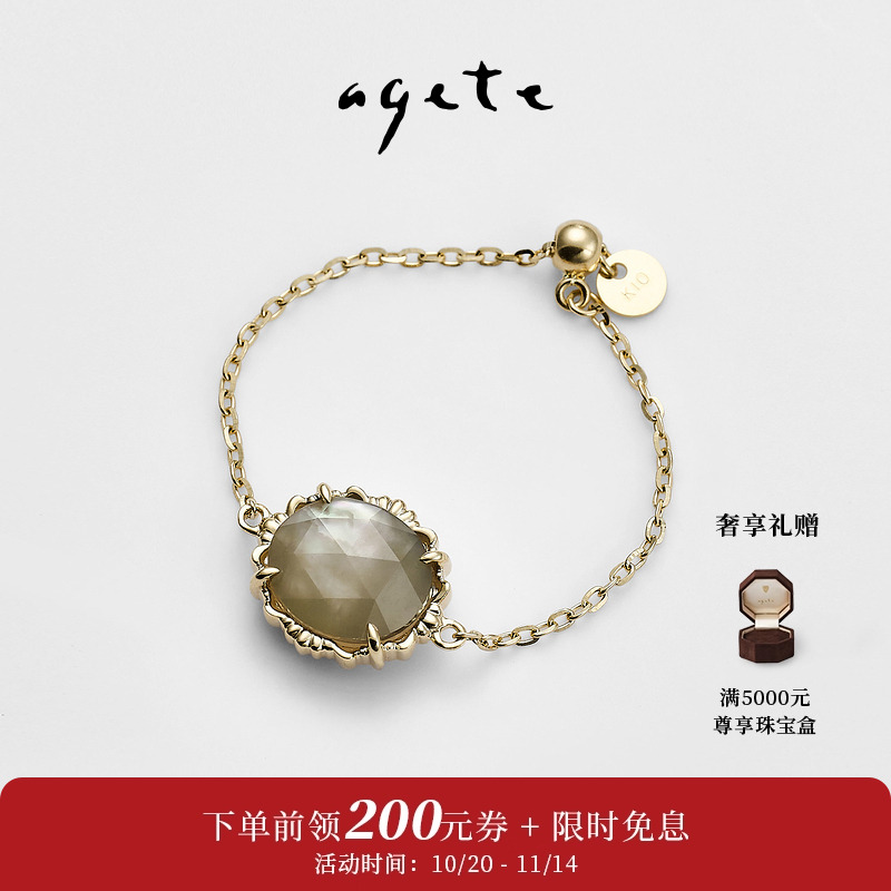 agete/阿卡朵 烟晶双面宝石9K金软戒