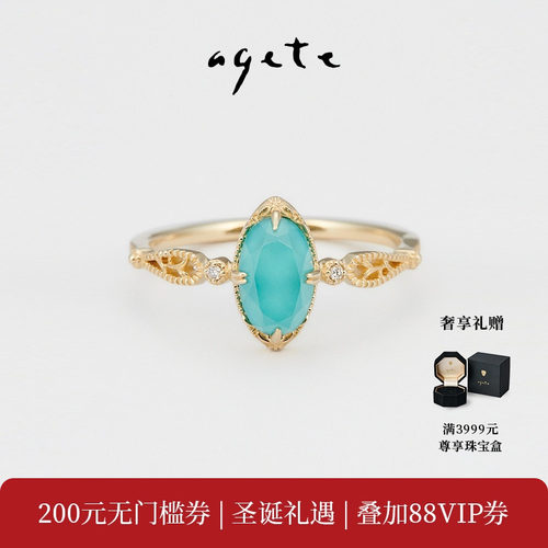 圣诞礼物agete/阿卡朵天然绿松石双层贴合14K金戒指