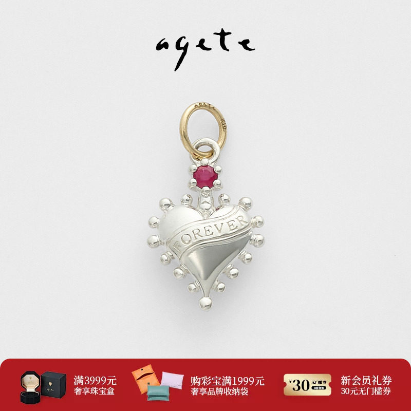 agete/阿卡朵【FOREVER】红宝石9K金爱心吊坠