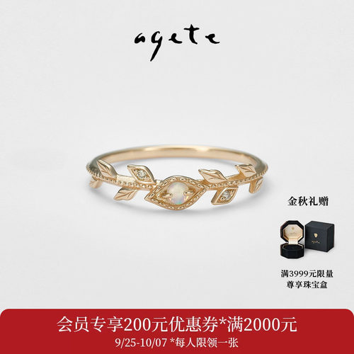 agete/阿卡朵【郁金香】蛋白石9K金戒指