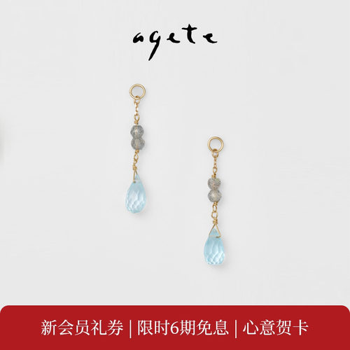 【520礼物】agete/阿卡朵【雨】9K金镶托帕石耳饰