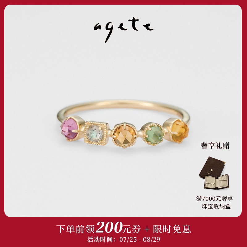 agete/阿卡朵【Bijou】9K金石榴石工艺戒指