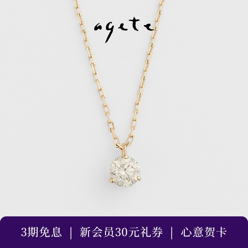 agete/阿卡朵18K金三爪10分镶钻石项链女士锁骨链礼物