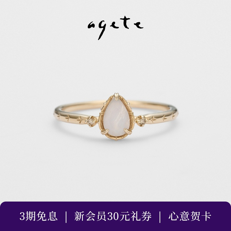agete/阿卡朵【光】9K金镶玛瑙戒指