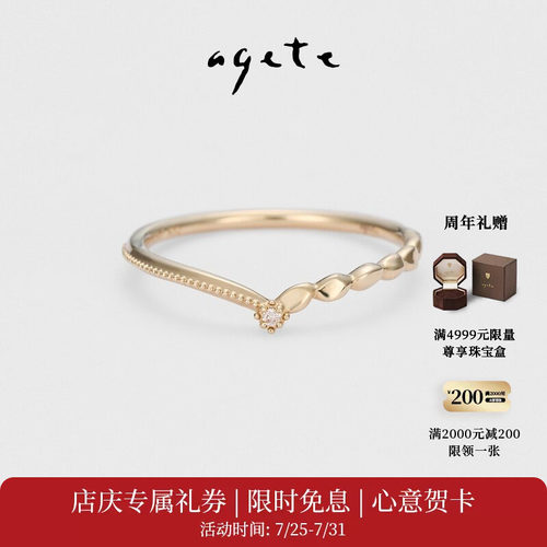 【七夕礼物】agete/阿卡朵【海鸥】9K金镶钻石V字戒指