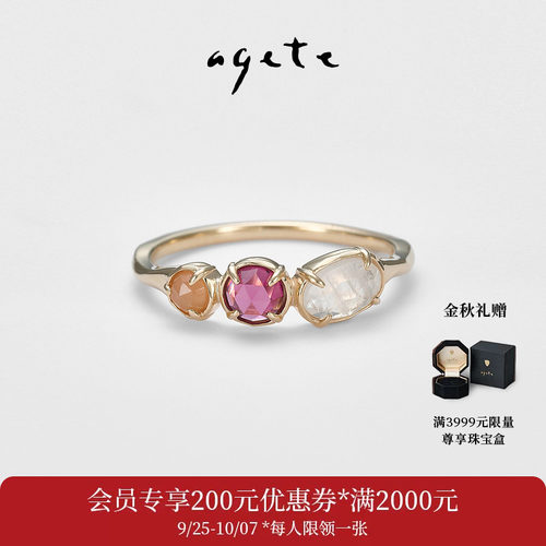 agete/阿卡朵玫瑰榴石9K金戒指
