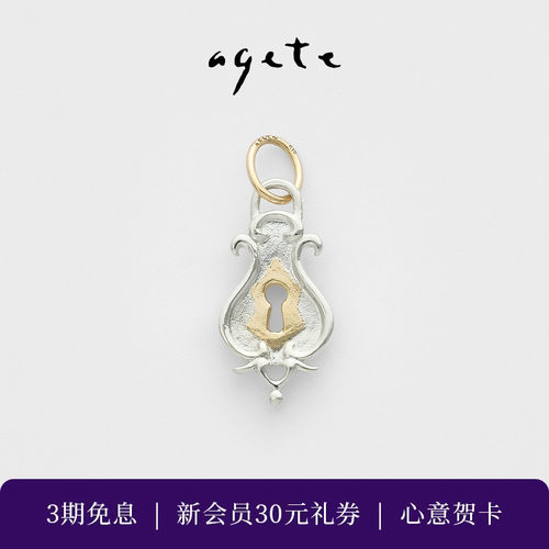 agete/阿卡朵【心锁】9K金吊坠