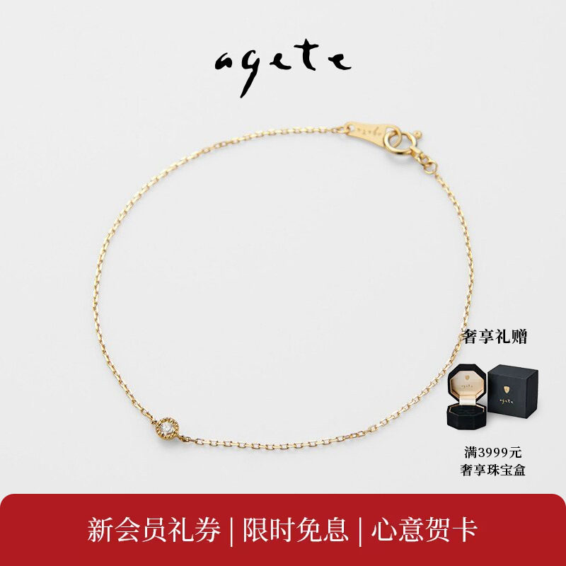 agete/阿卡朵【永恒】简约18K金单钻手链礼物