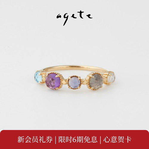 agete/阿卡朵【灭霸款】玫瑰切割彩色宝石9K金戒指