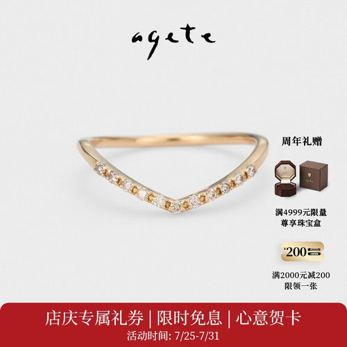 agete/阿卡朵【海鸥】天然钻石V字弧线形18K金戒指礼物